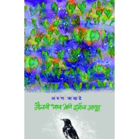Maunachi Bhasha Aani Darbhacha Manus | मौनाची भाषा आणि दर्भाचा माणूस